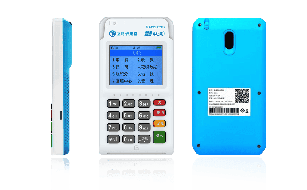 雷波立刷电签POS机